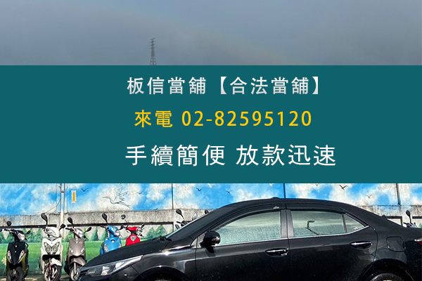中和汽車借款 中和汽車借款